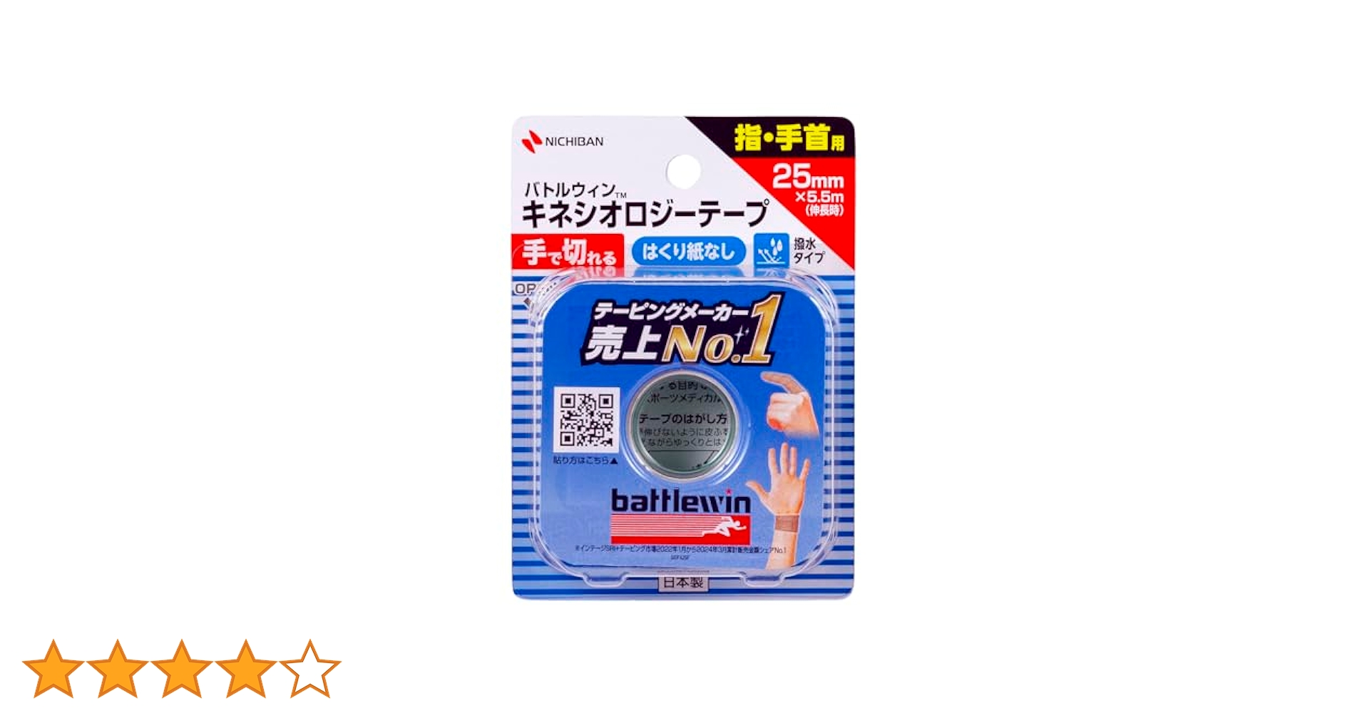 ぽんぽさま専用　アプライドキネシオロジー Amazon.co.jp: ニチバン バトルウィン セラポアテープFX